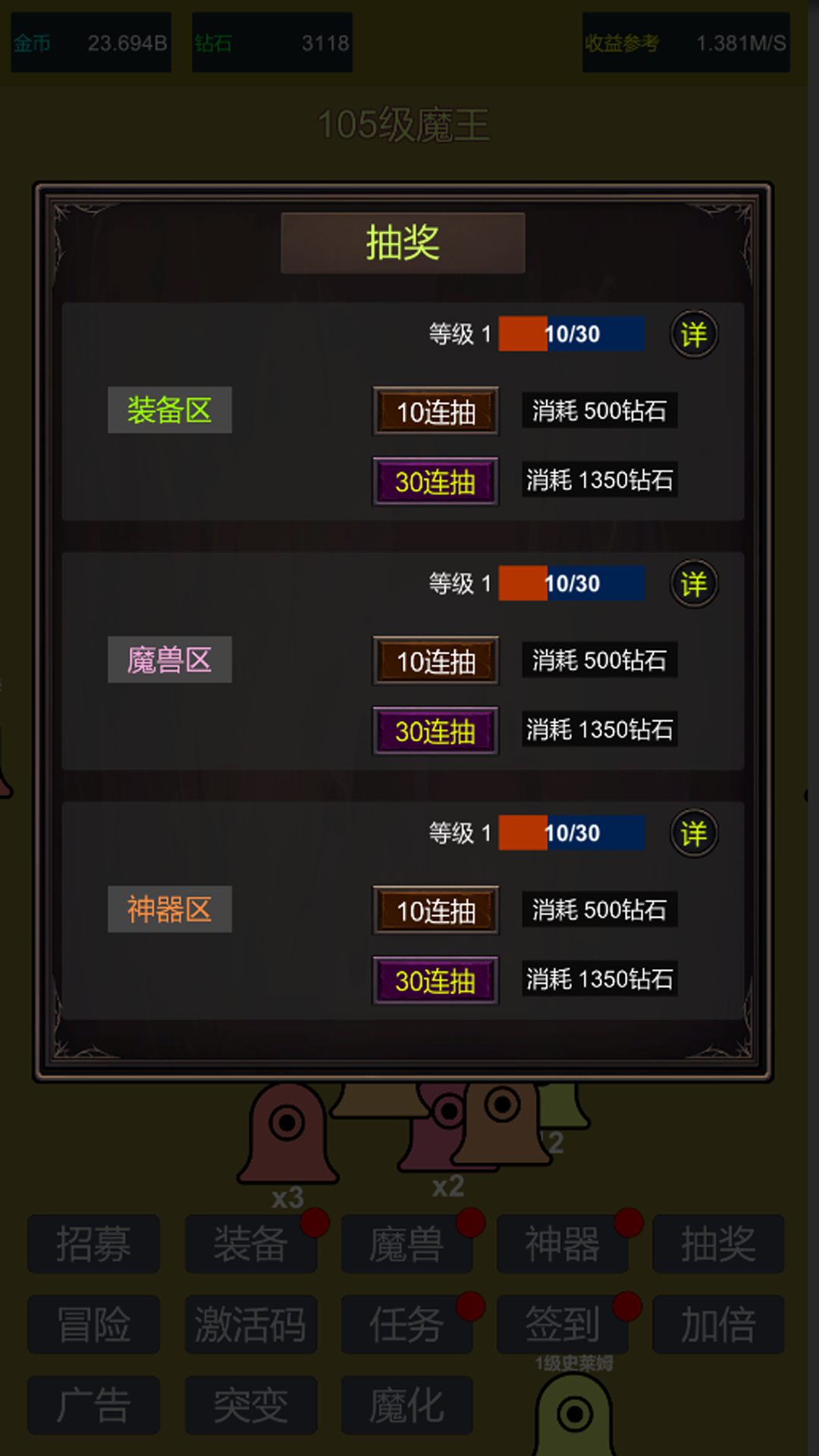 小小史莱姆推翻大魔王游戏截图