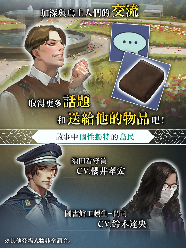 被囚禁的掌心 Refrain游戏截图