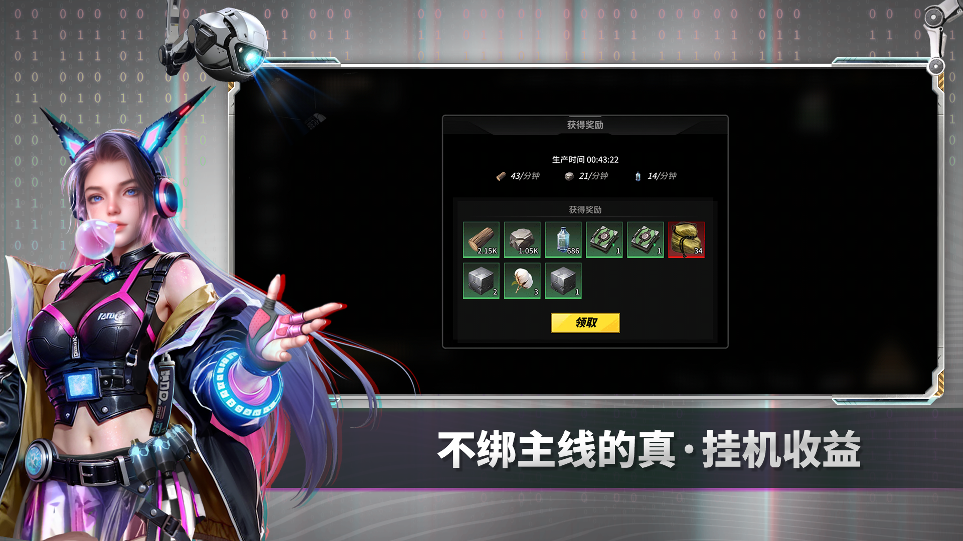 觉醒零（TapTap测试版）游戏截图