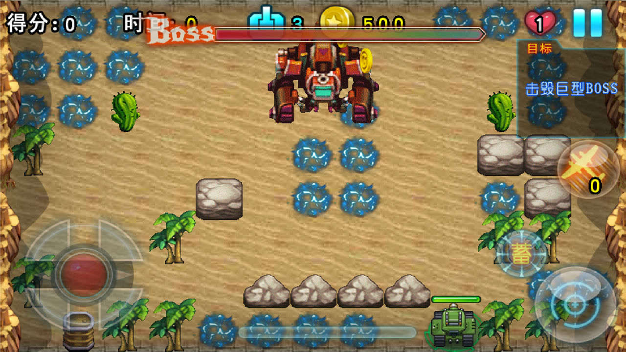 坦克超限战游戏截图