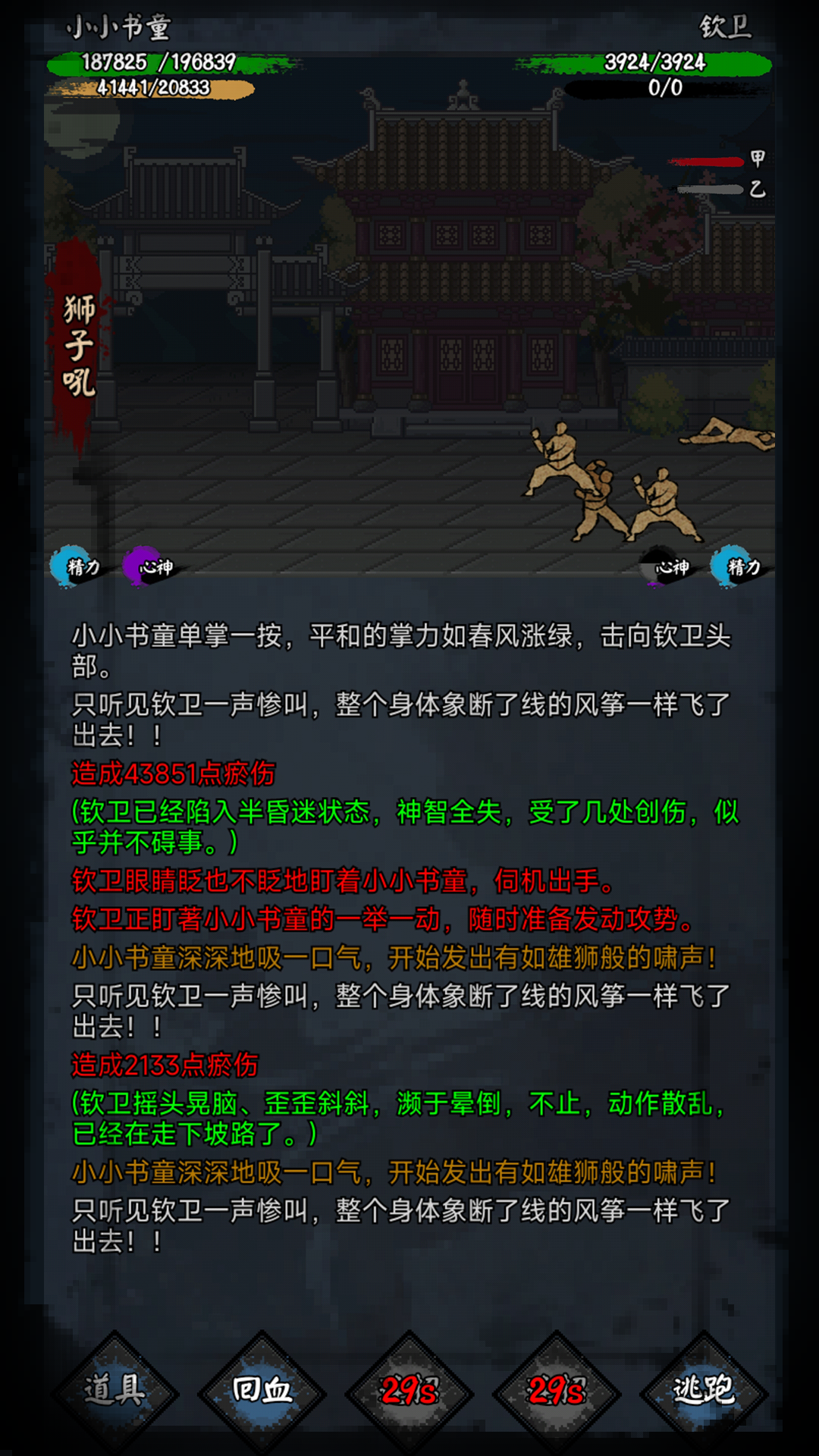 新怜花宝鉴游戏截图