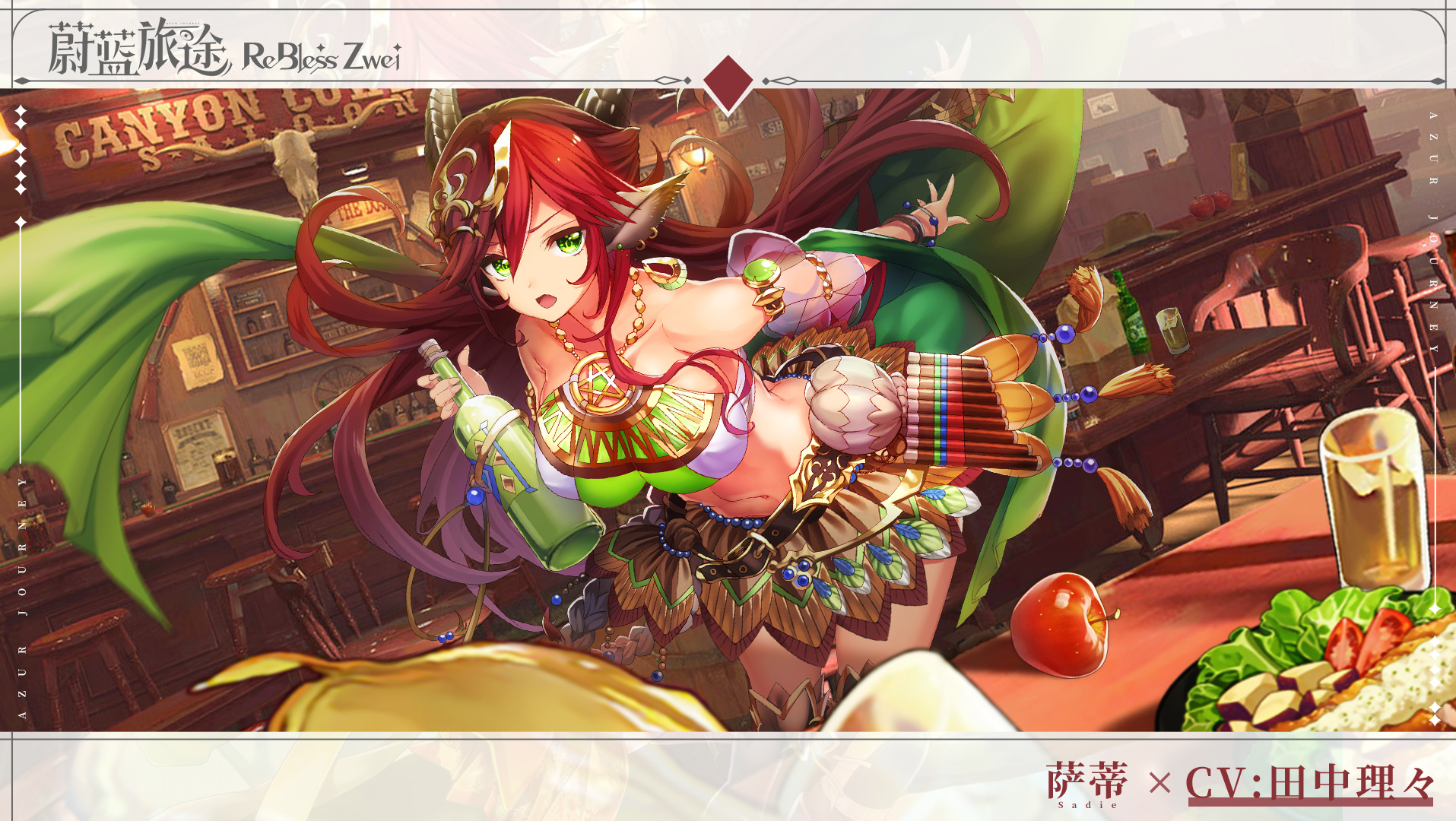 蔚蓝旅途游戏截图