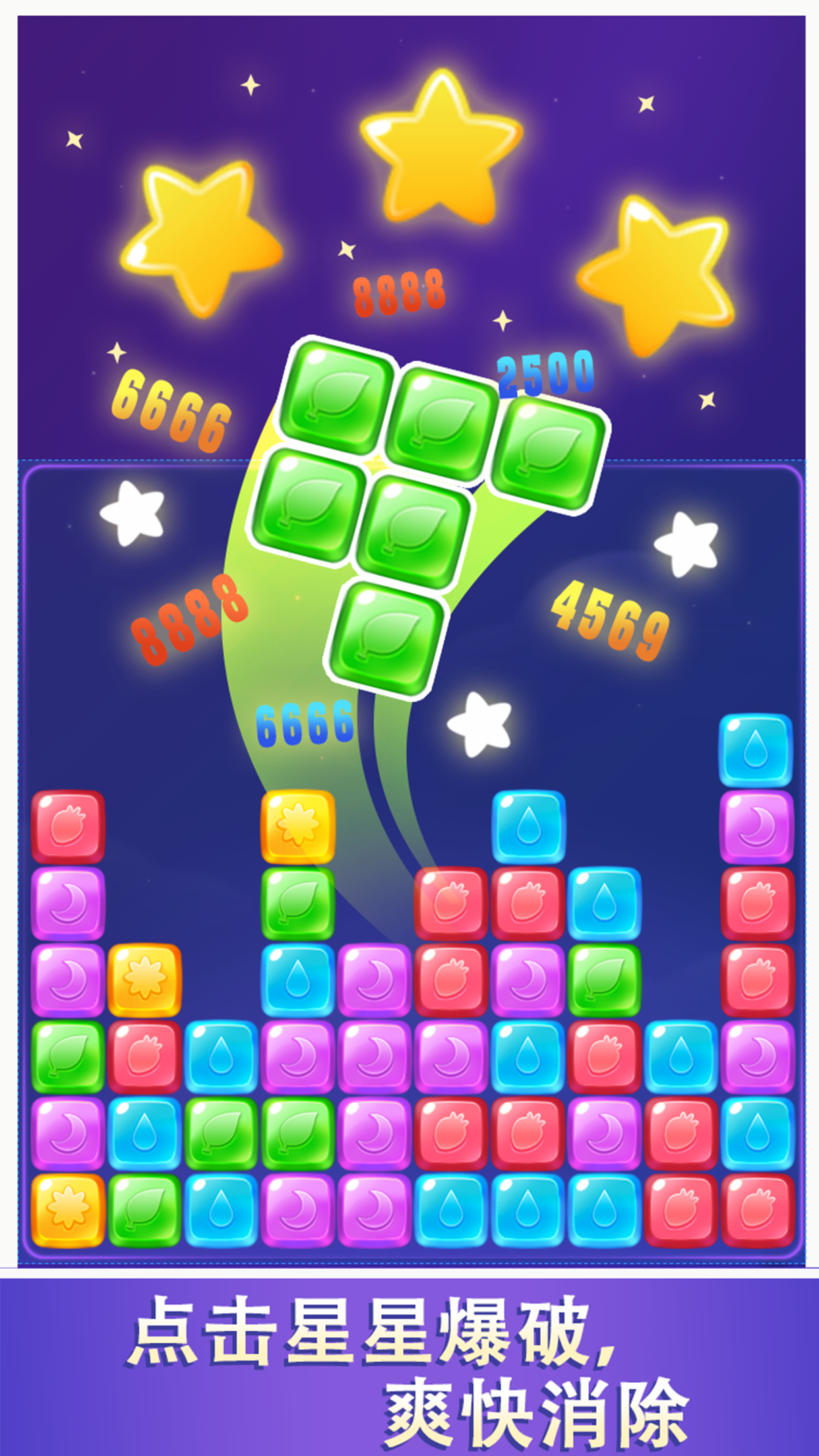 爱上消消消游戏截图