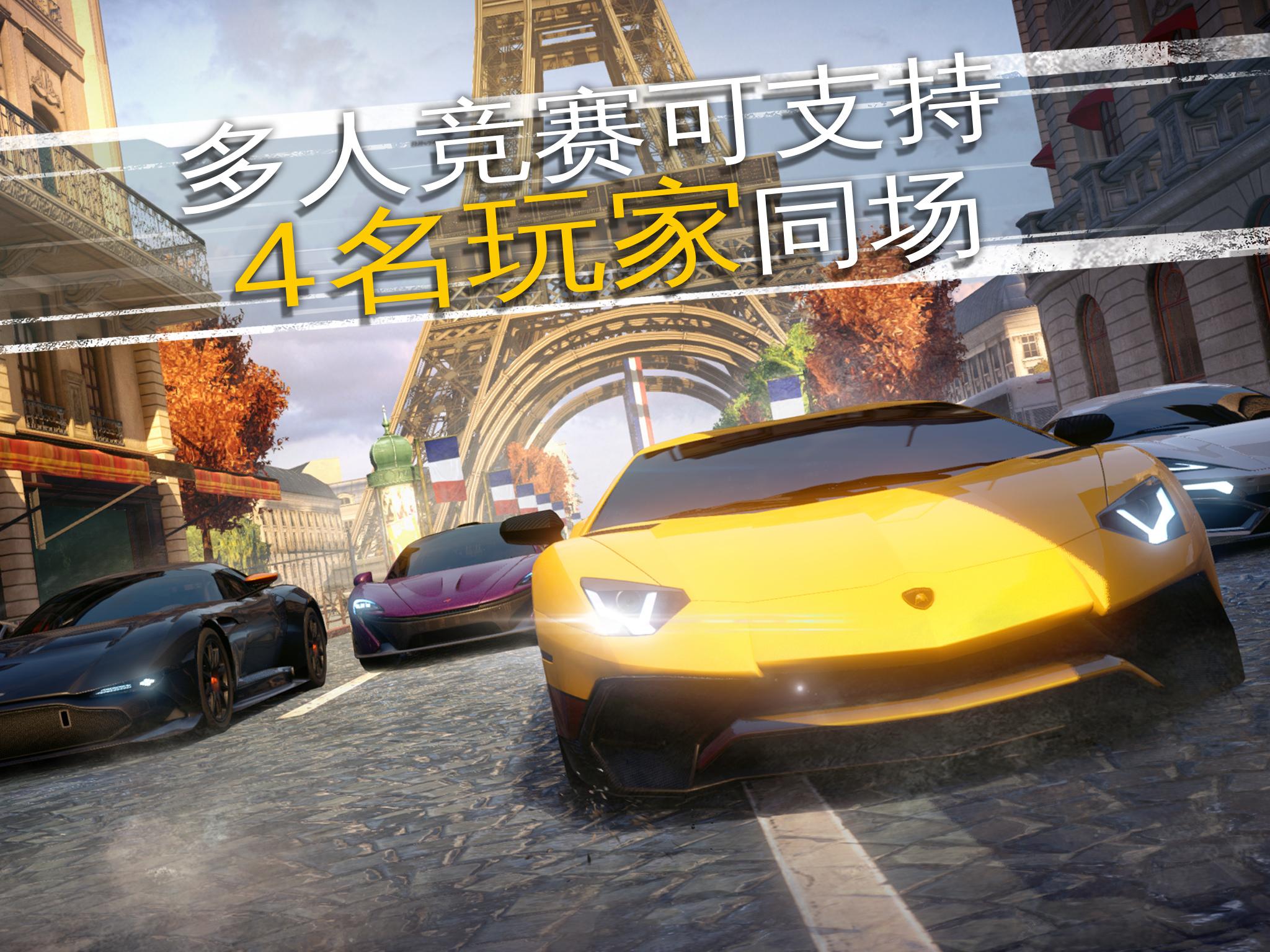 狂野飙车外传：街头竞速游戏截图