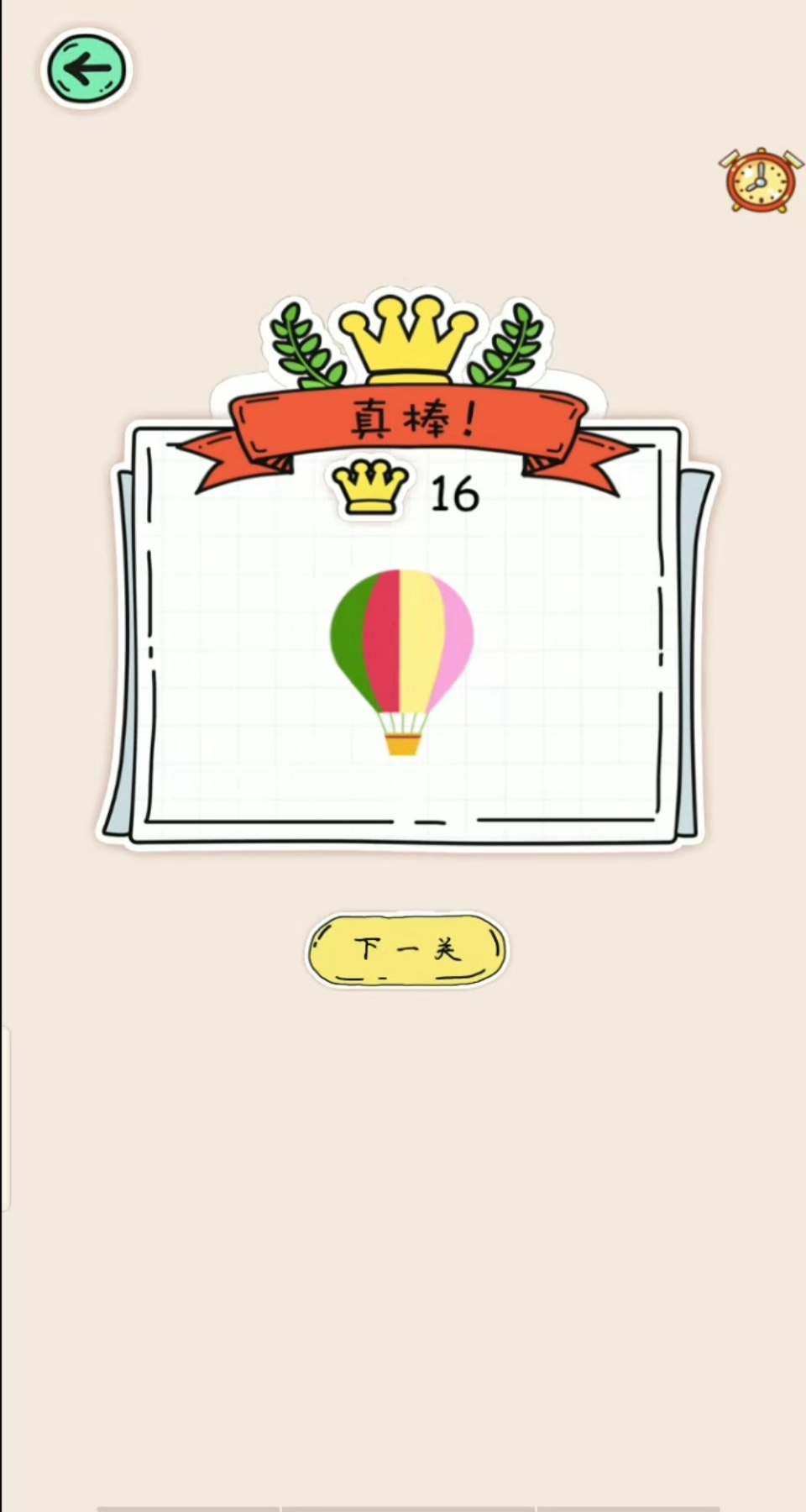 拼图大师游戏截图