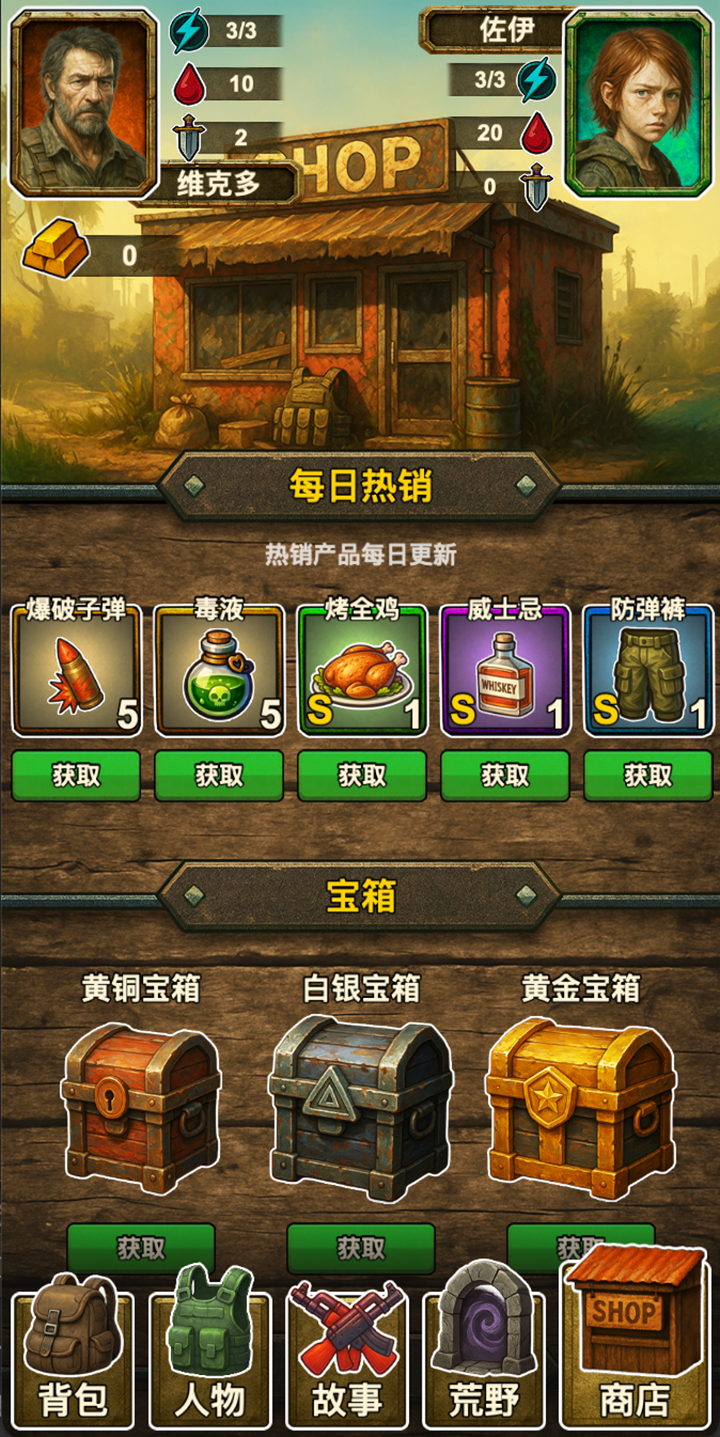 灾厄启示录游戏截图