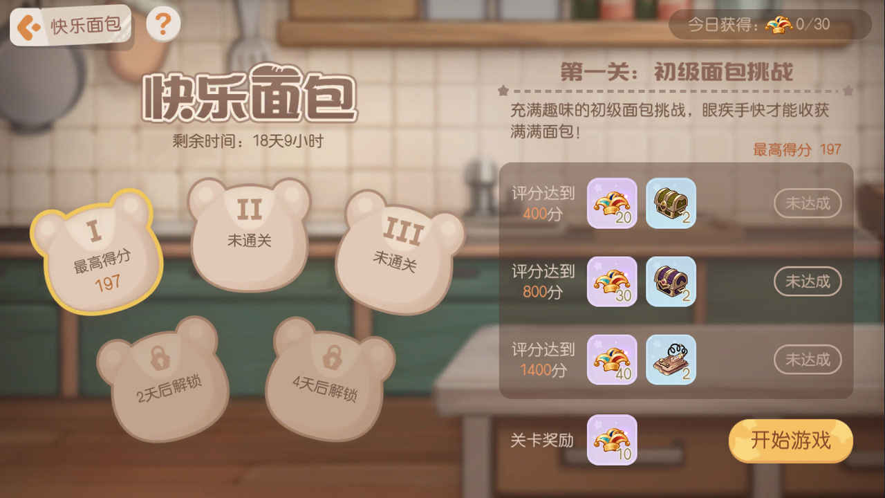 「快乐节」欢乐开启