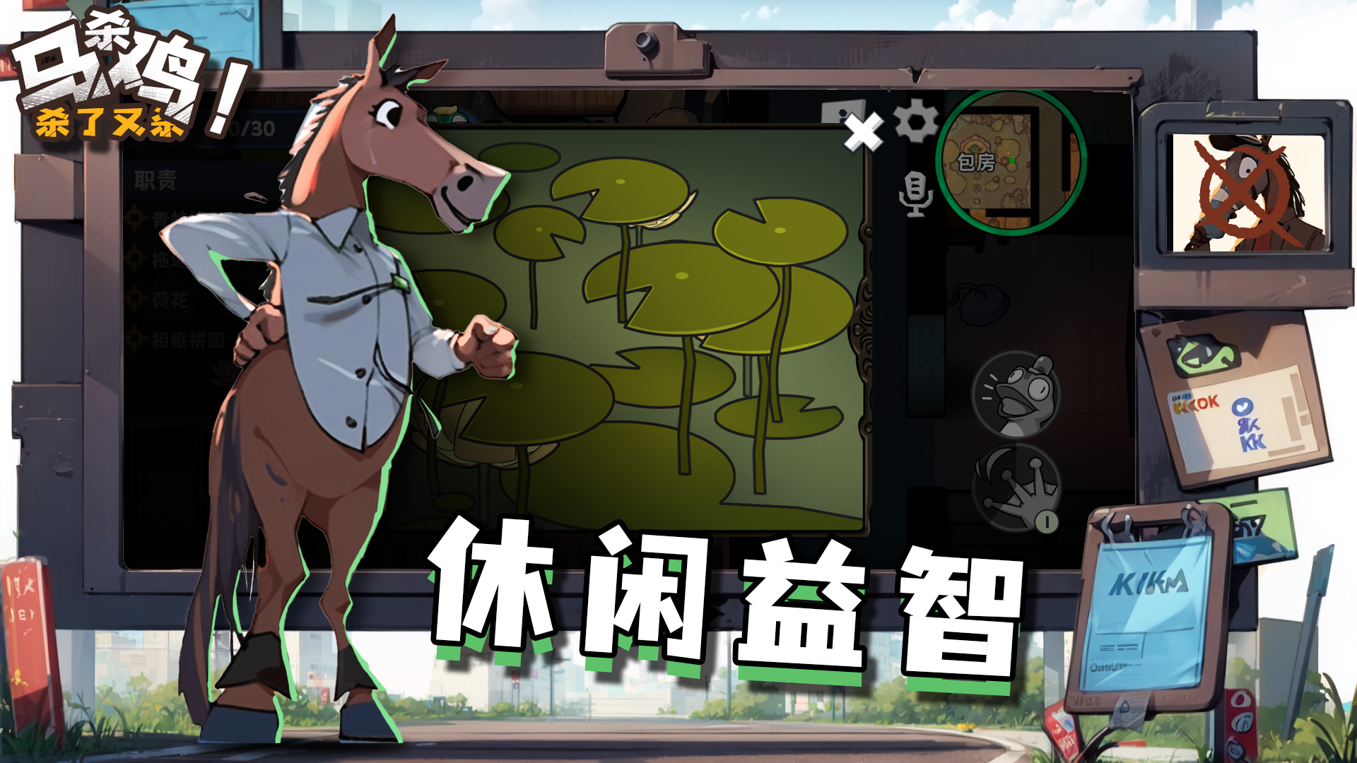 马杀鸡游戏截图