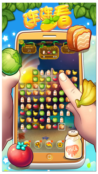 连连看   -  最受欢迎的新版消除游戏游戏截图