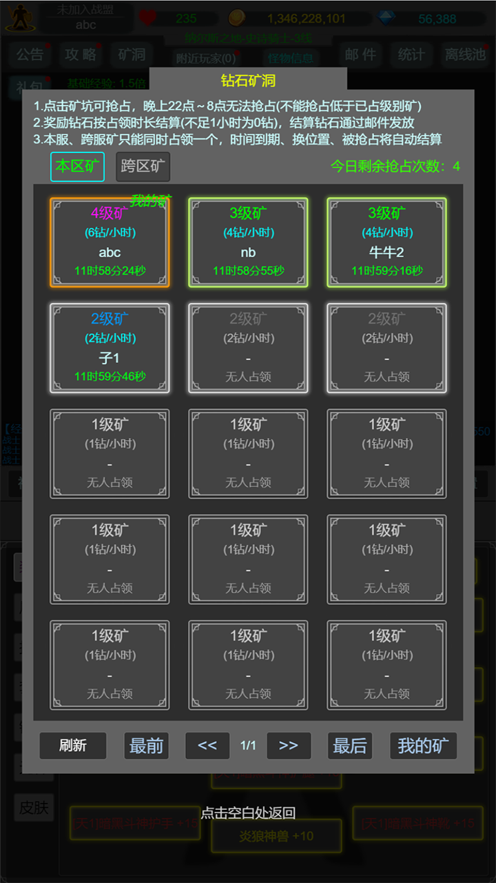 奇迹：罗兰之战游戏截图