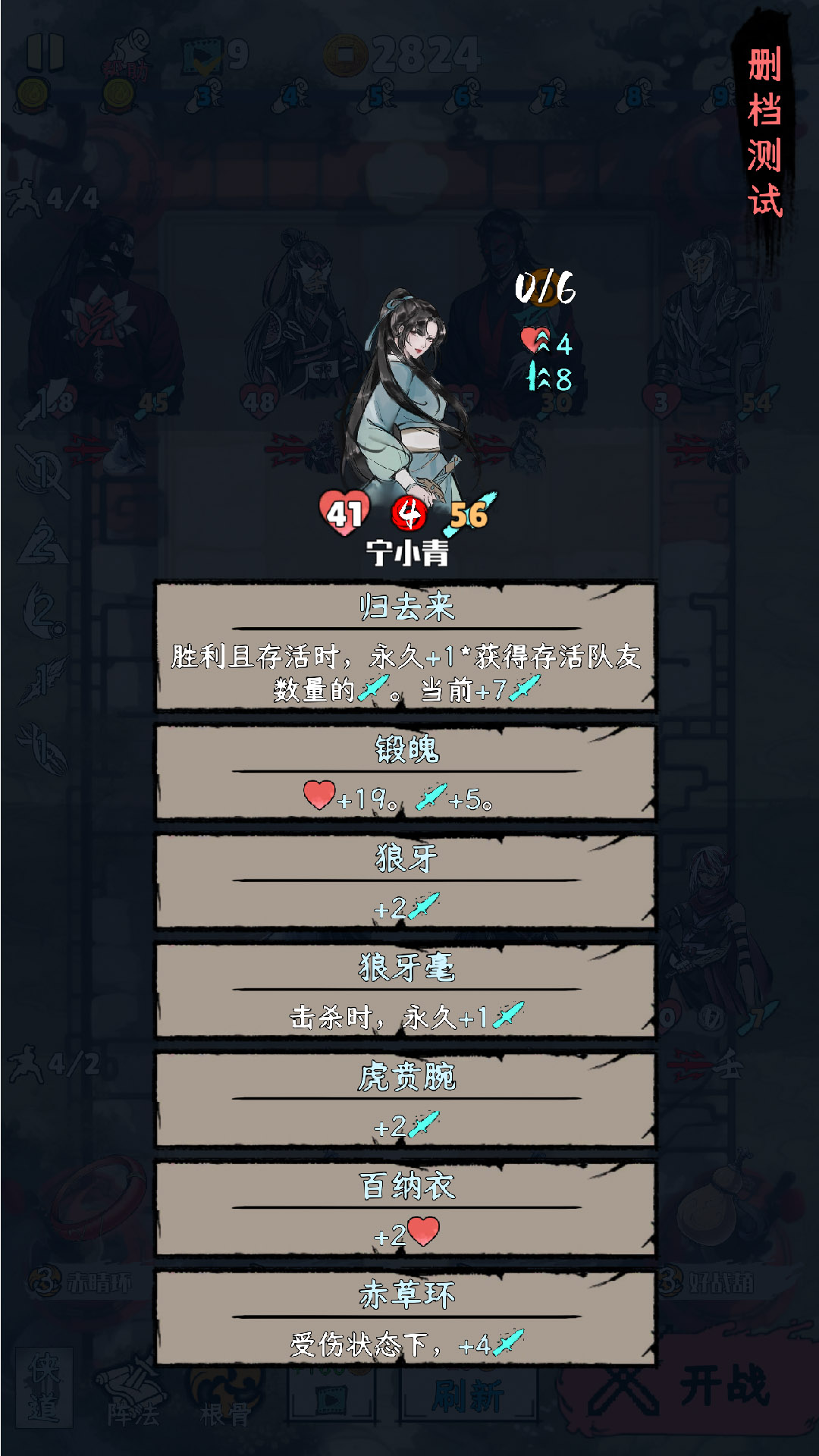 侠不义·至臻之力游戏截图