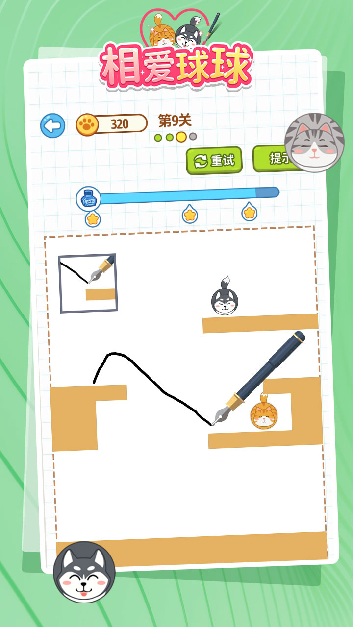 相爱球球游戏截图