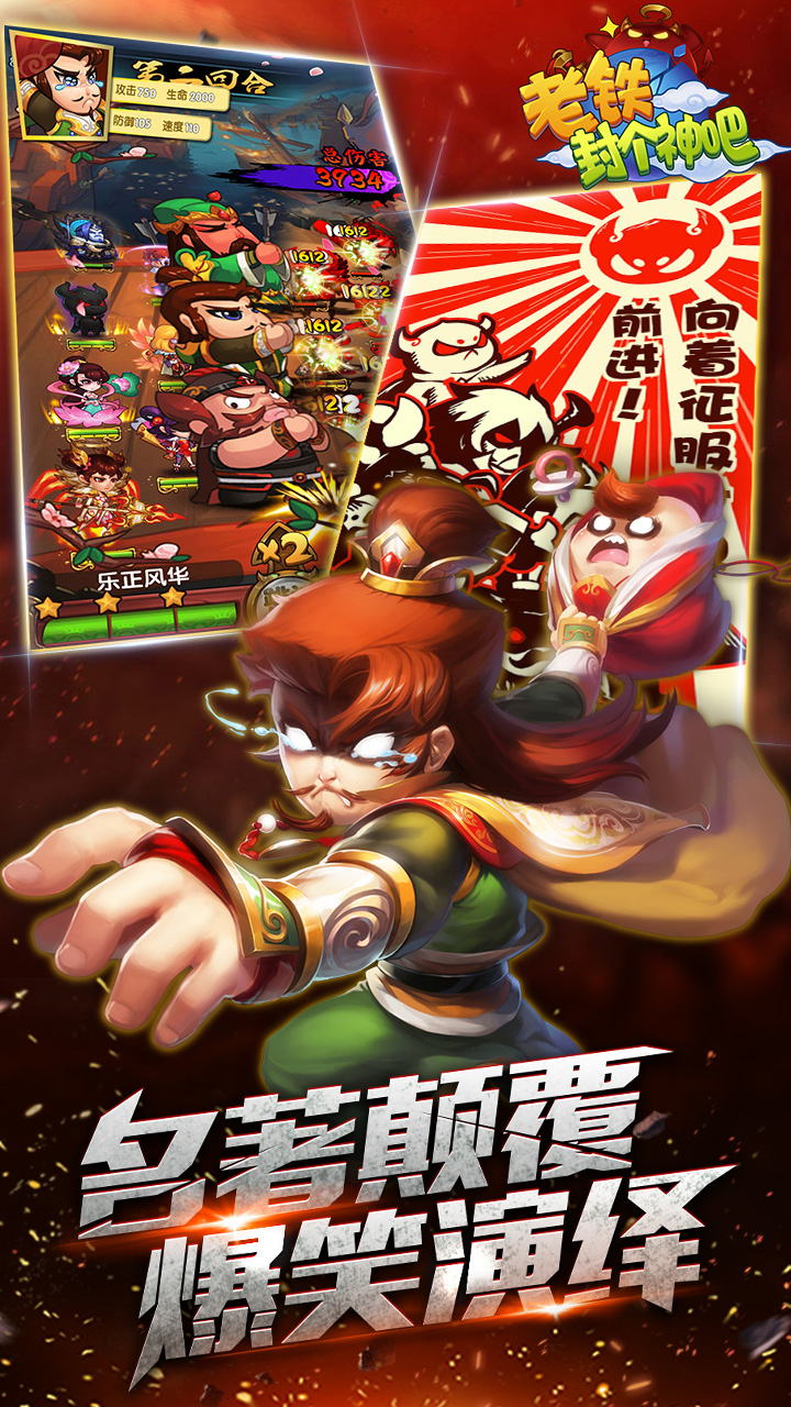 老铁封个神吧游戏截图