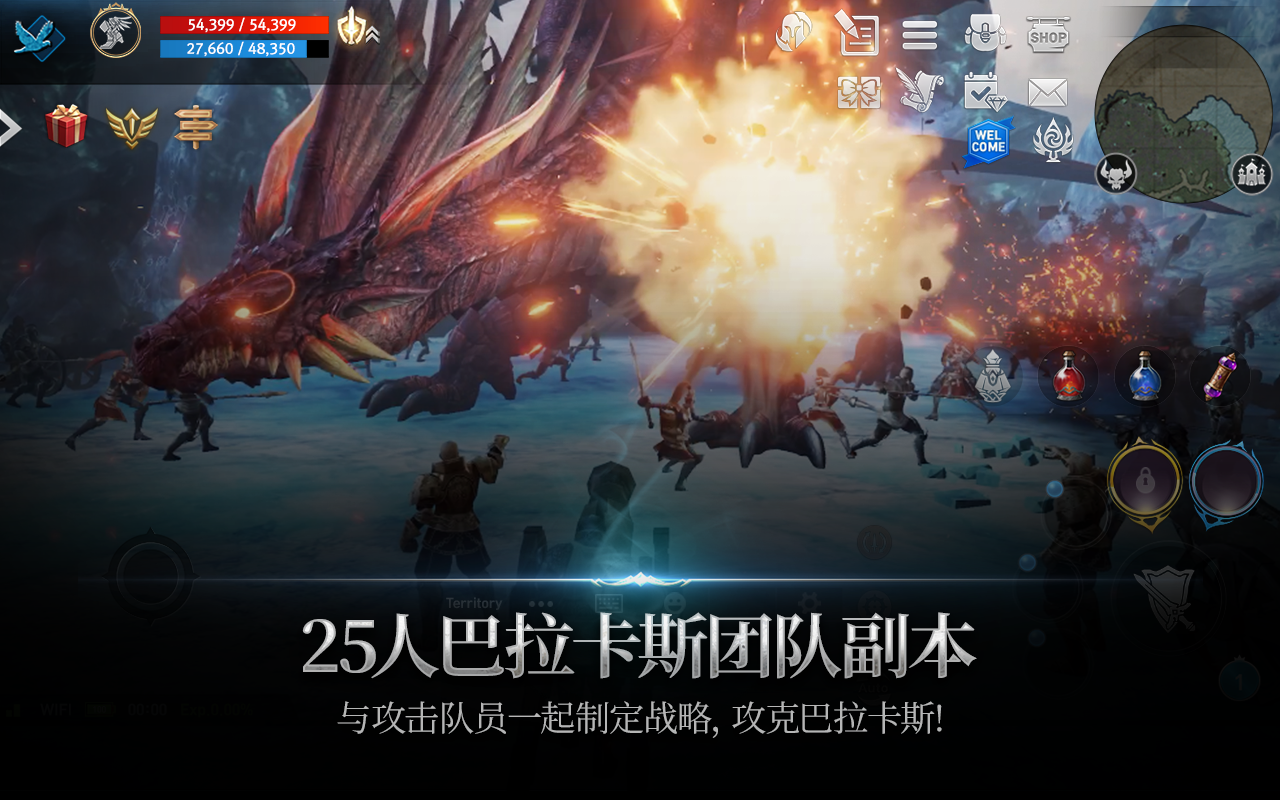 Lineage 2: Revolution游戏截图