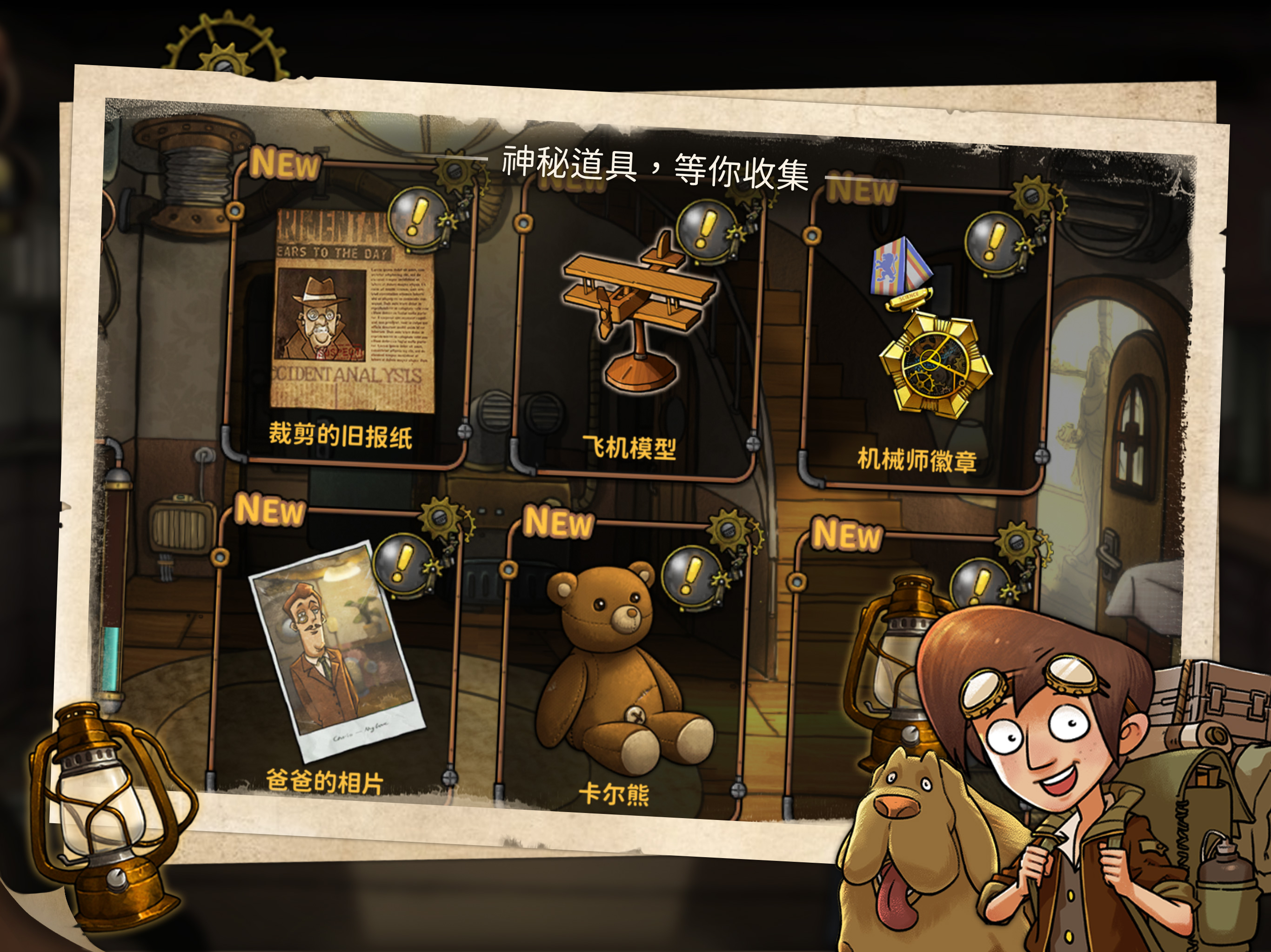 齿轮迷局游戏截图