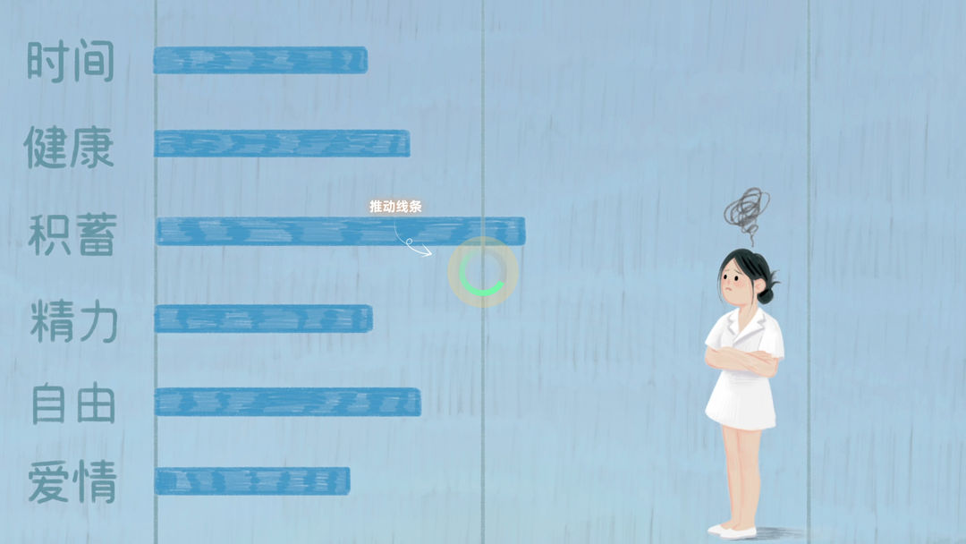 有这么一个家伙游戏截图