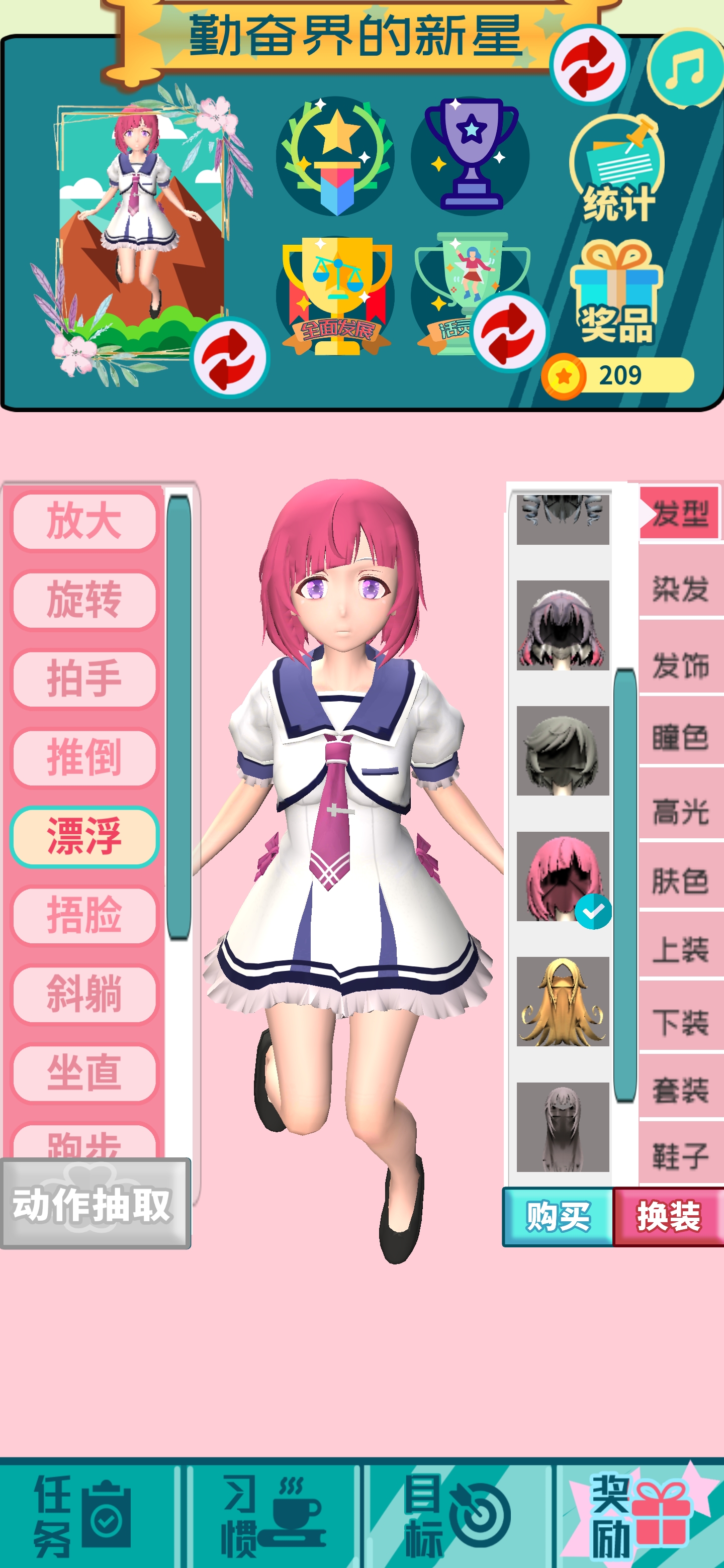 花奋涂墙游戏截图