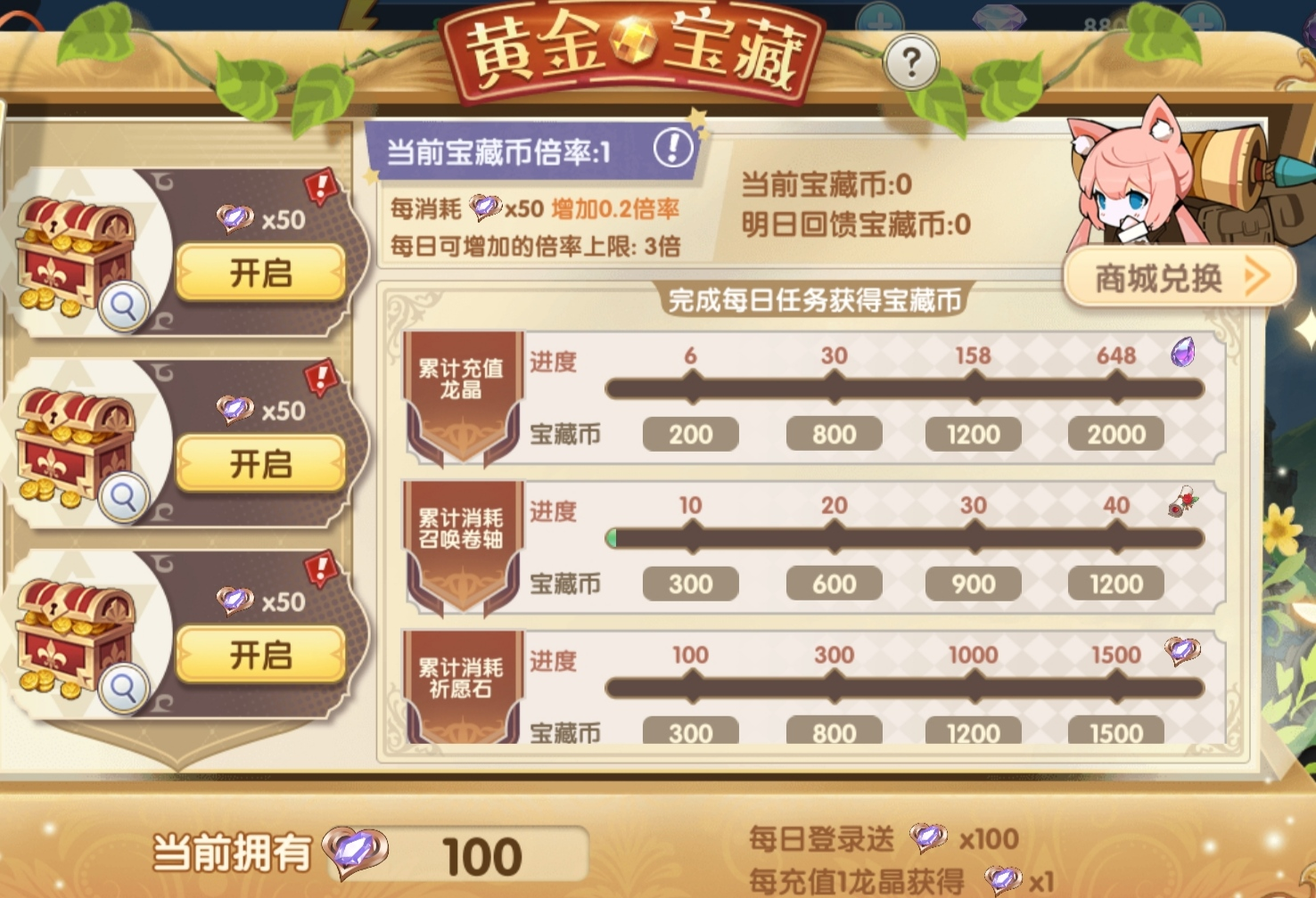 豪礼-黄金宝藏