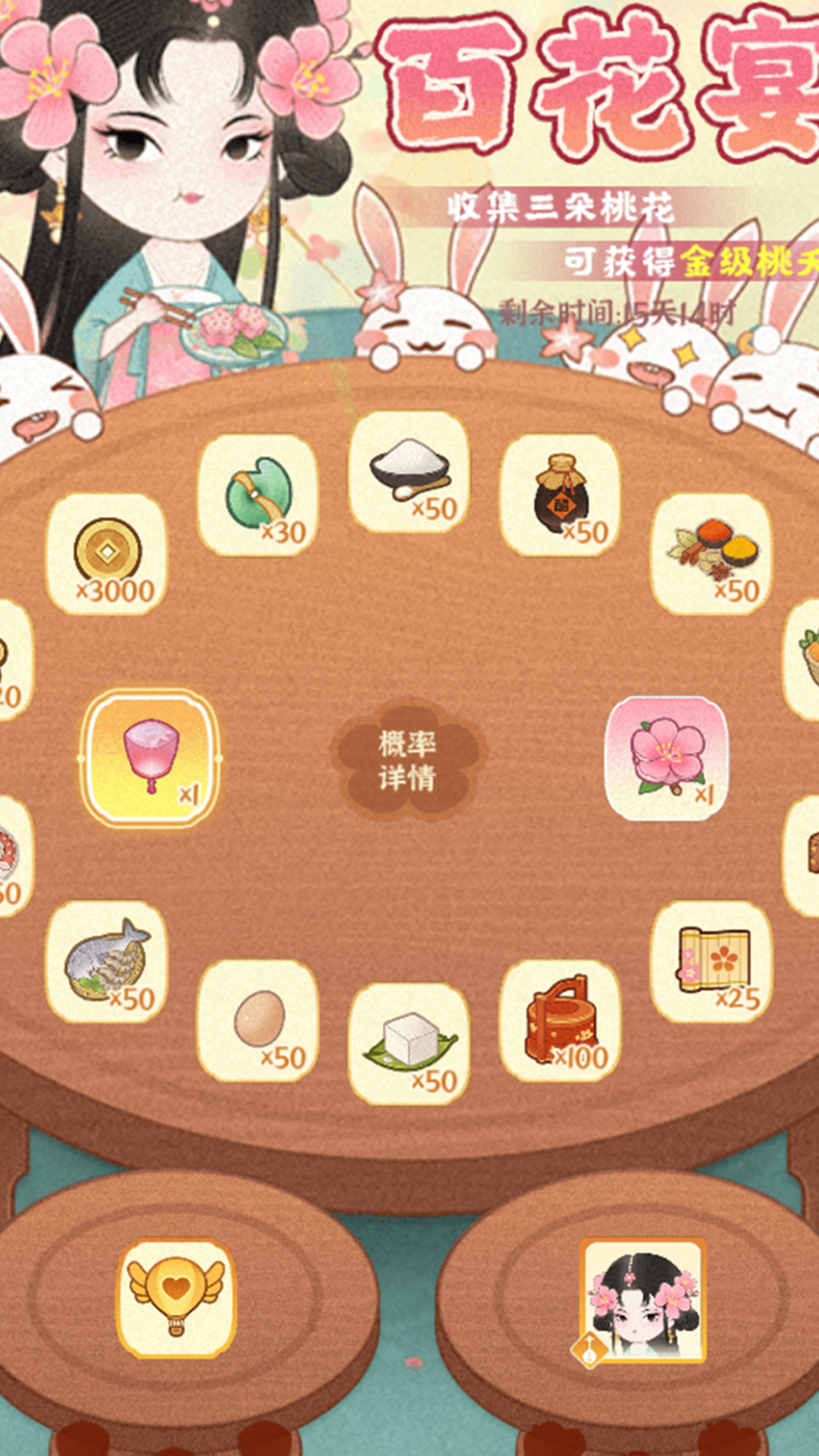 镜海仙缘·第二弹