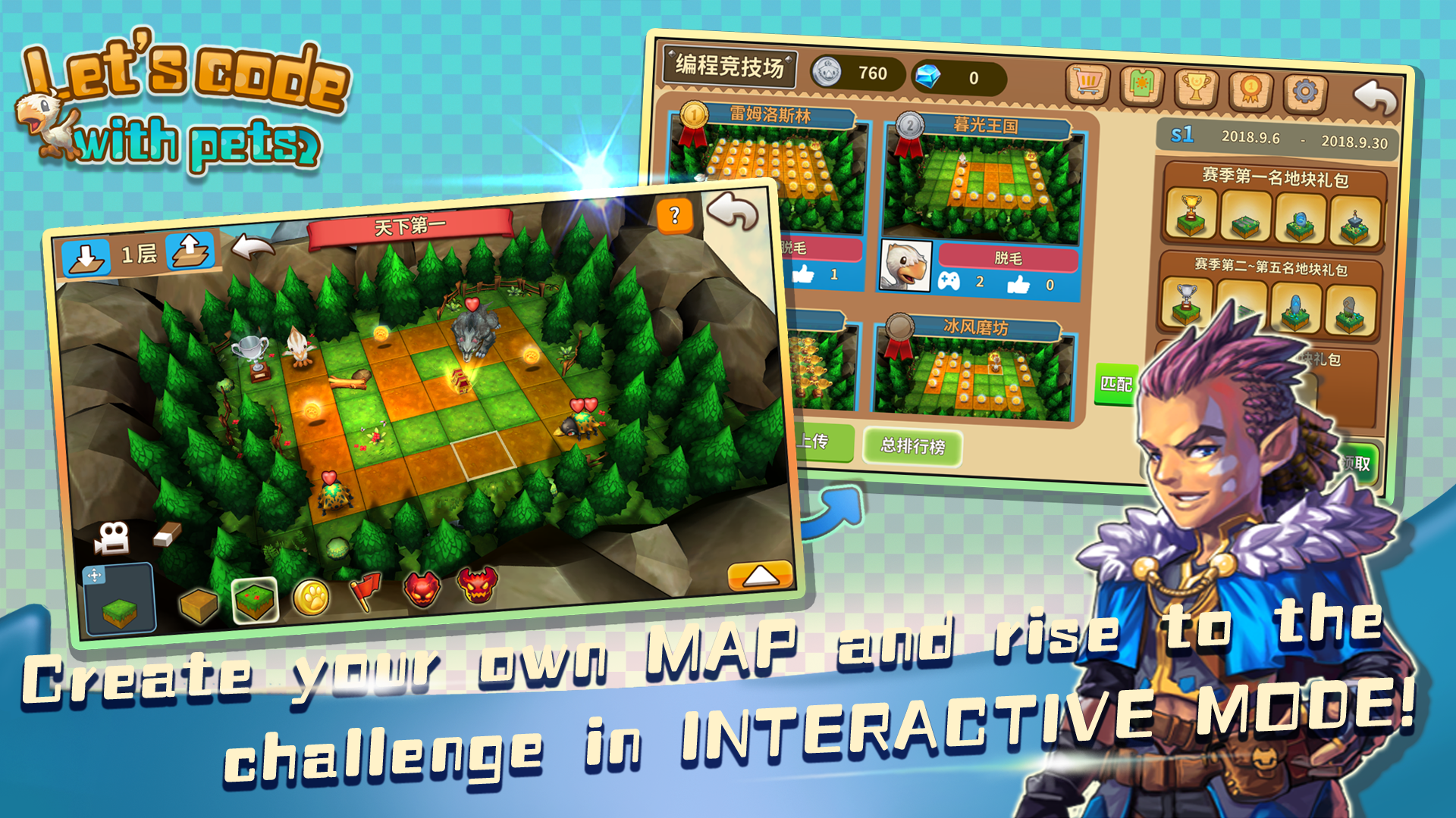 编程吧宠物游戏截图