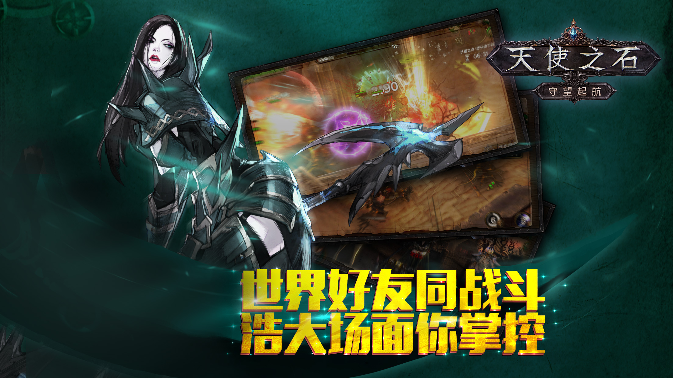 天使之石游戏截图