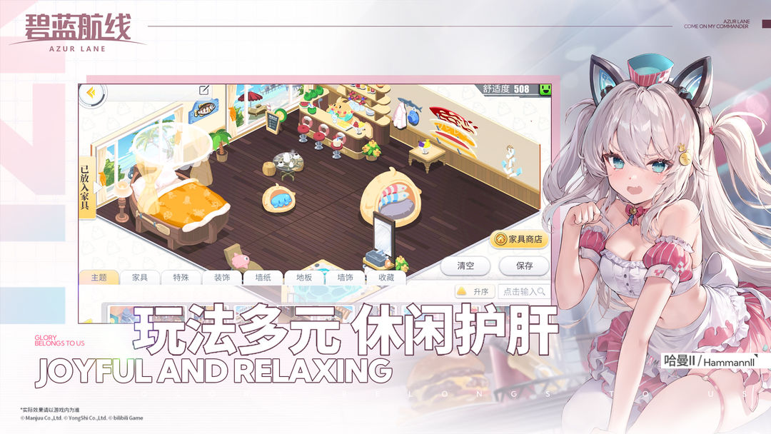 碧蓝航线游戏截图