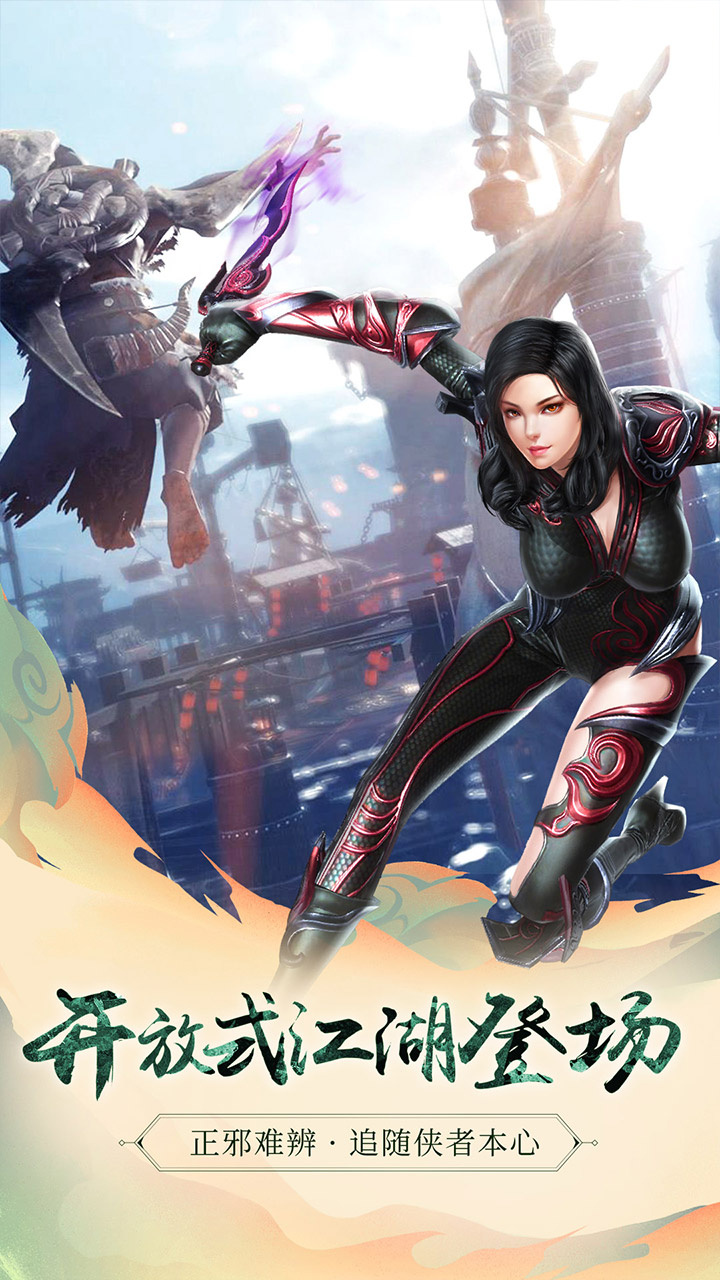 九阳神功2游戏截图