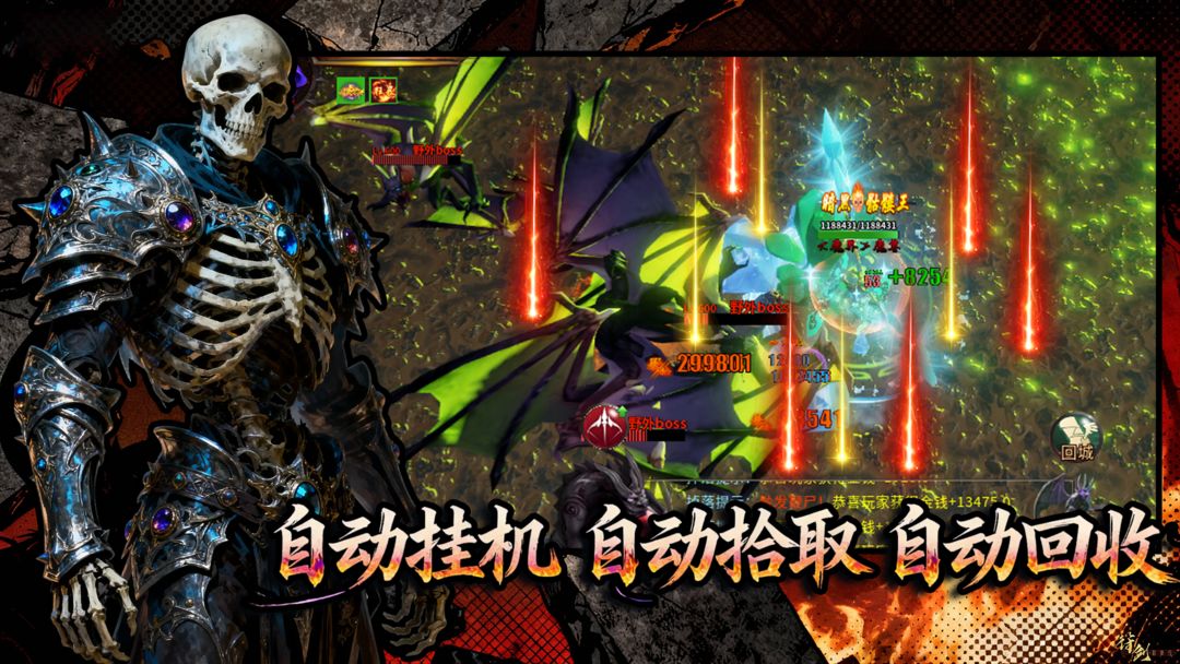 高爆骷髅王:神宠大陆游戏截图