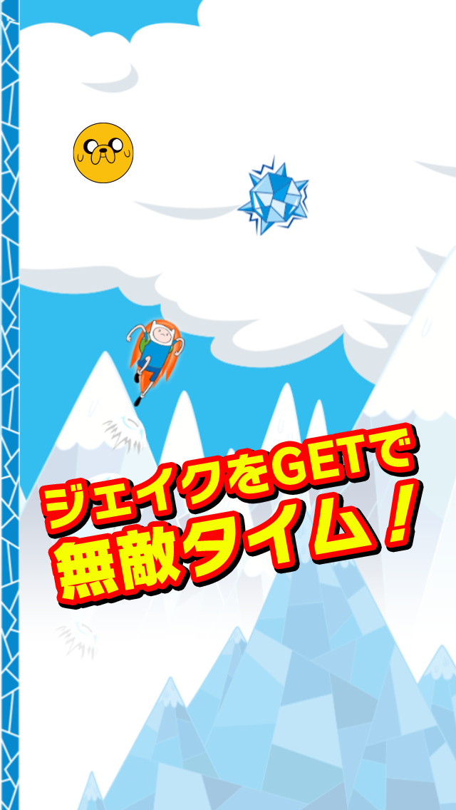 アドベンチャー タイム どこまでもジャンプ Download Game Taptap