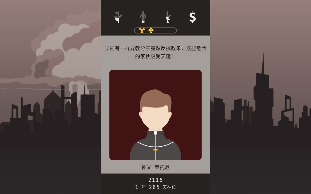 Lapse: 遗落的未来游戏截图