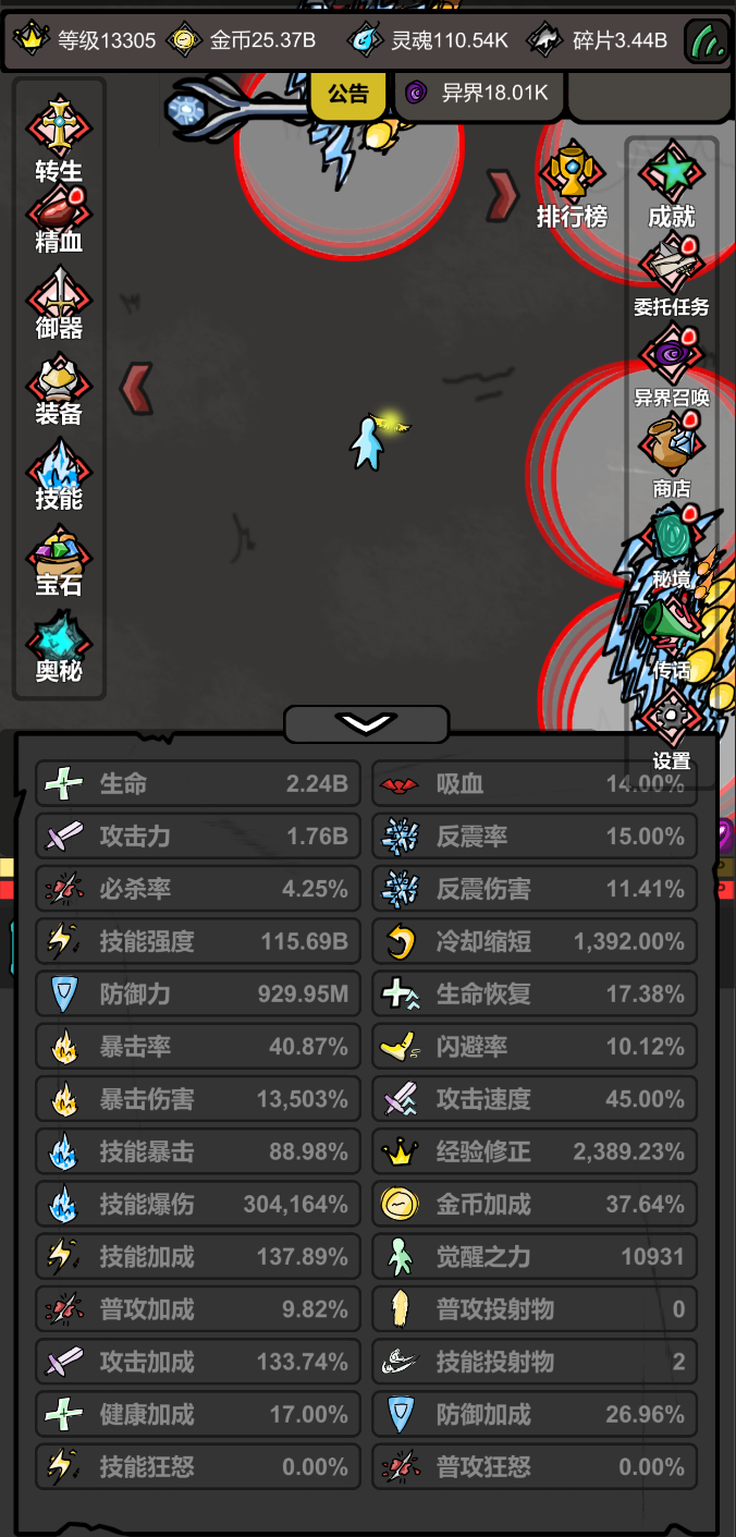 属性详情优化