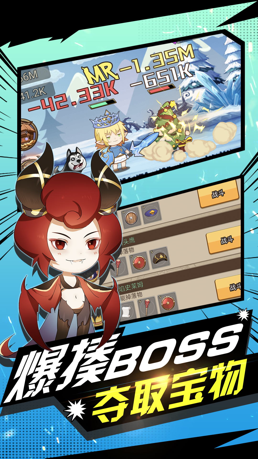 勇者之路游戏截图