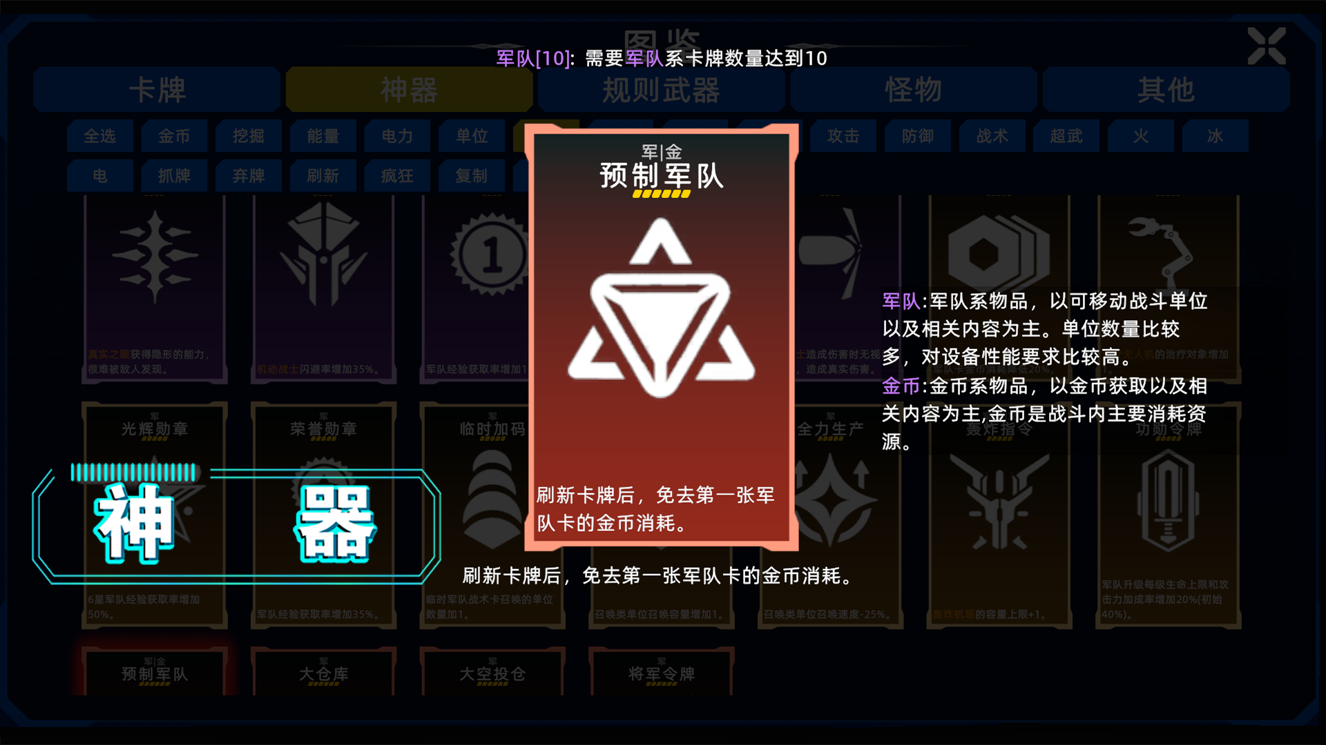 异星战争游戏截图