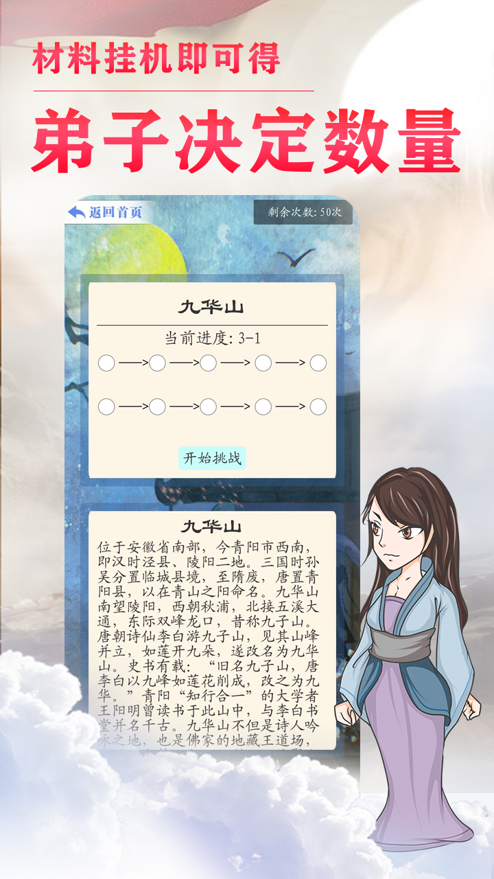 我的门派天下第一游戏截图