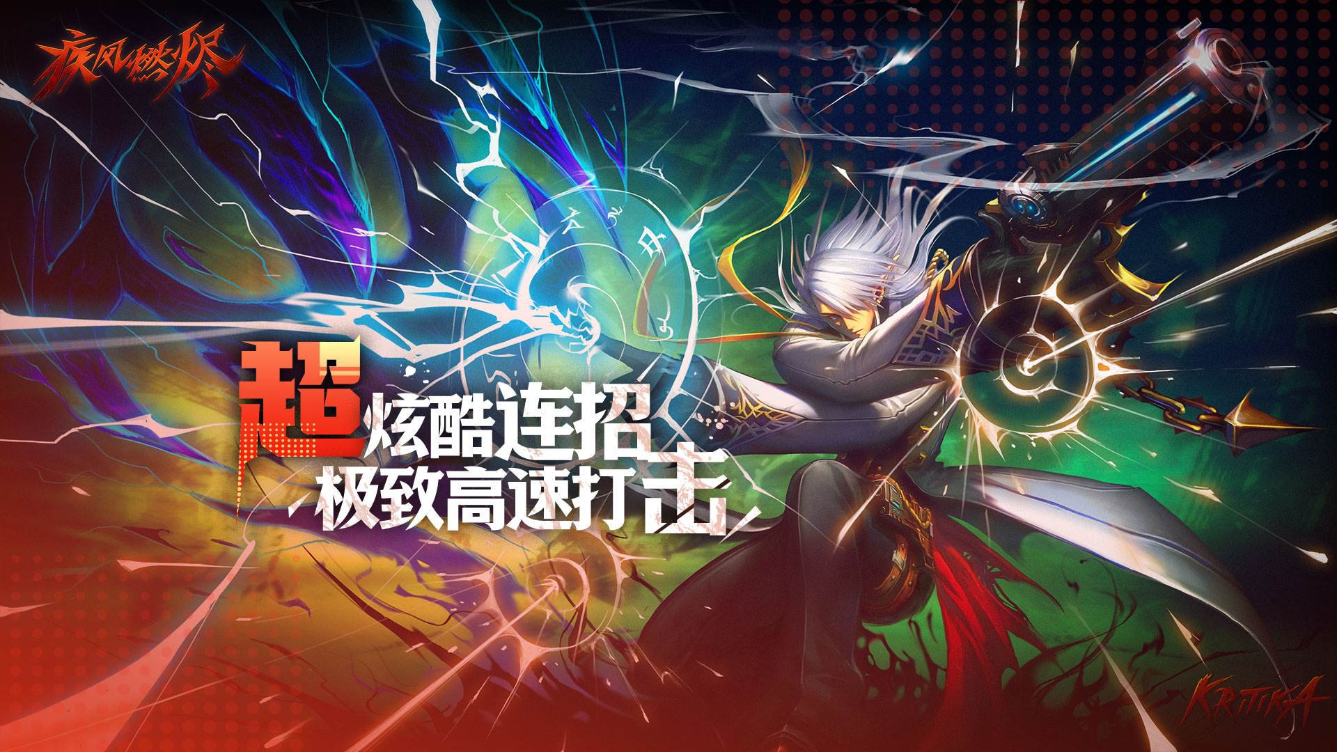 疾风燃烬游戏截图