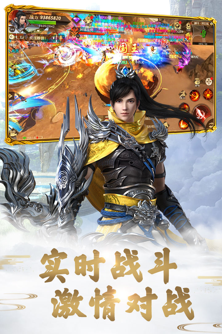 远征手游游戏截图