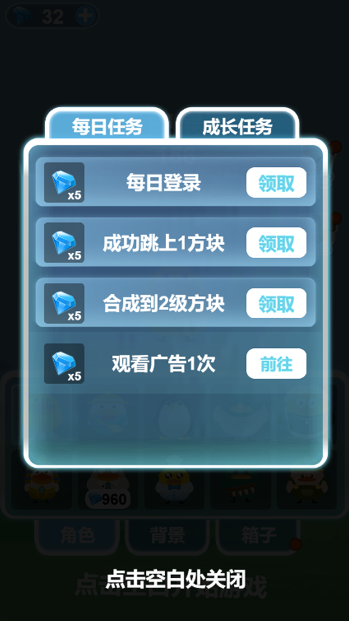 堆一堆游戏截图