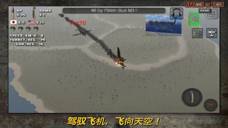 突击坦克 Rush World War 2 Heroes游戏截图