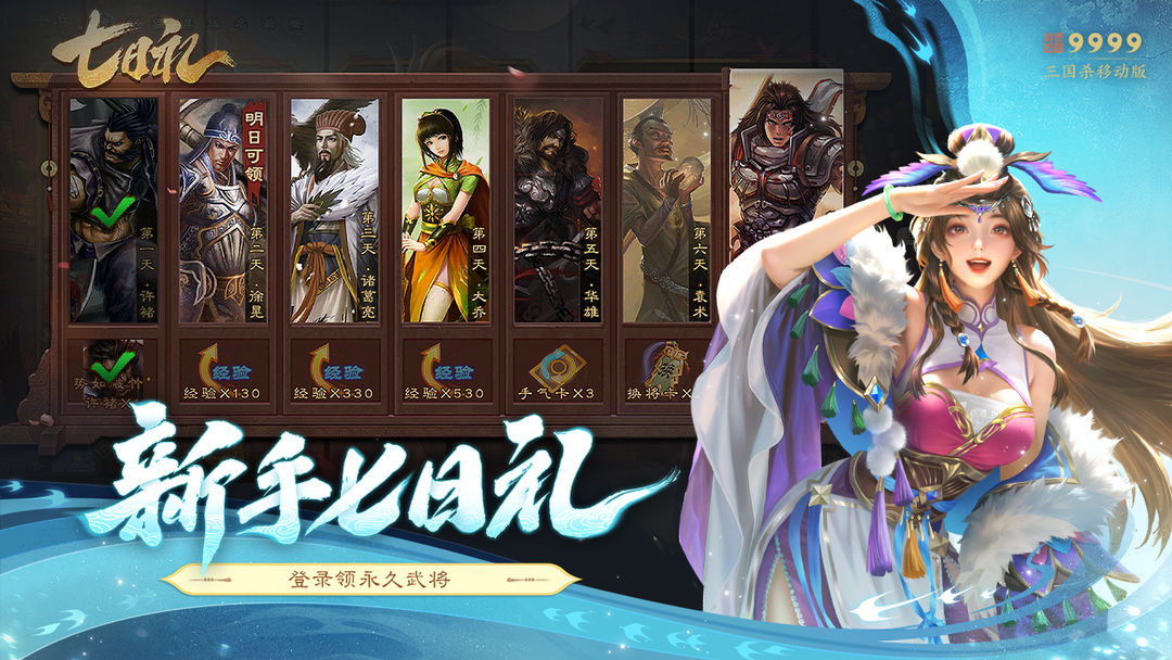 三国杀游戏截图