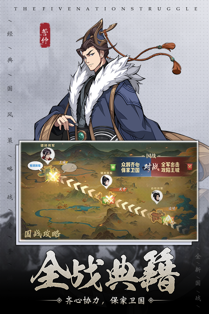 全战纪游戏截图