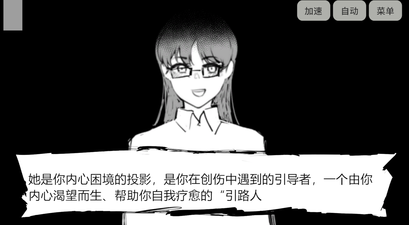 悬浮之境游戏截图