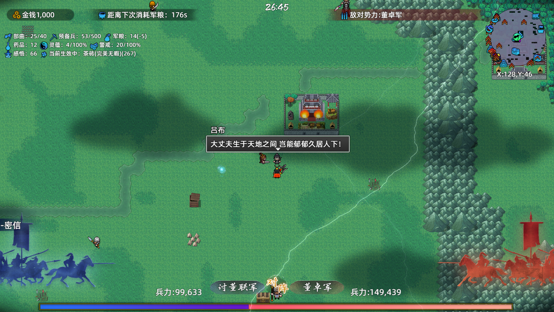 十三州行动：三国搜打撤游戏截图