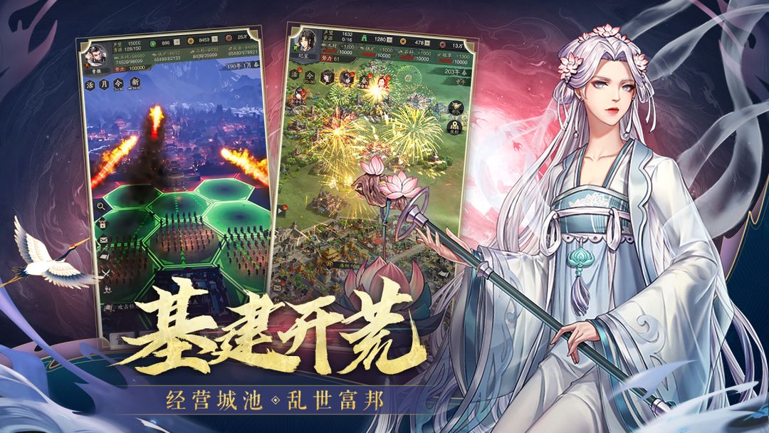 神将三国游戏截图