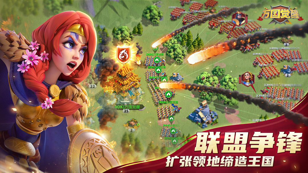 万国觉醒游戏截图