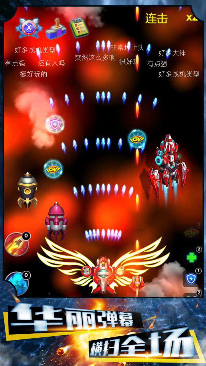 争霸星球游戏截图