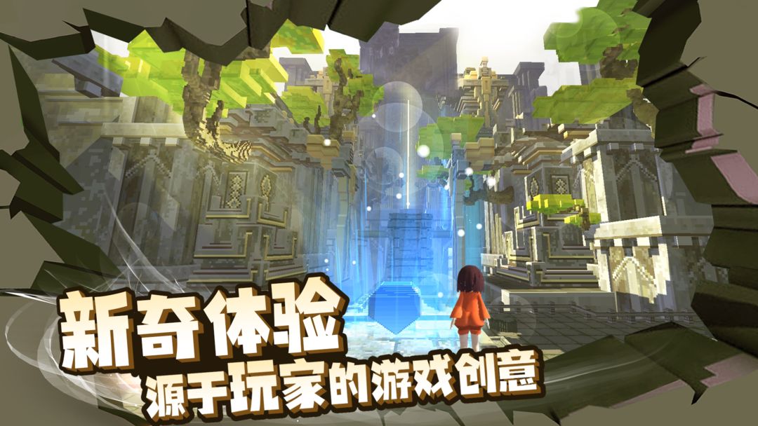 来呀世界游戏截图