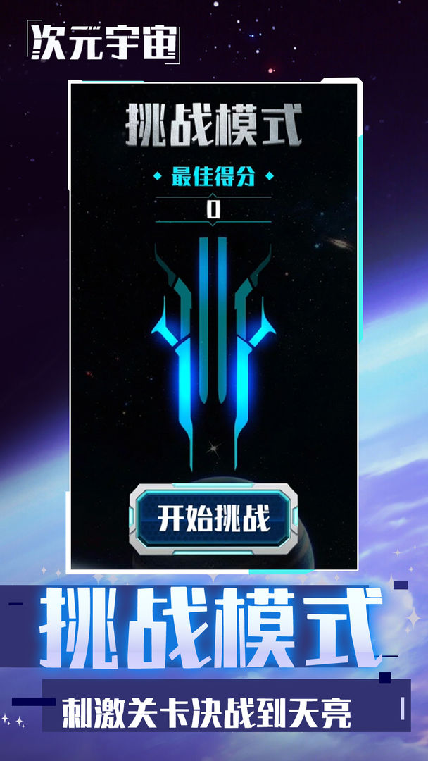 Screenshot of 次元宇宙