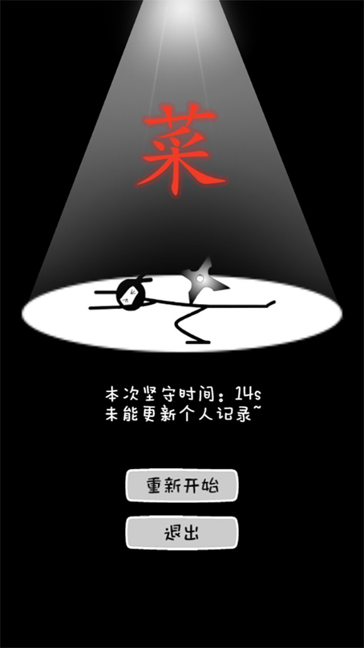 飞镖大师游戏截图