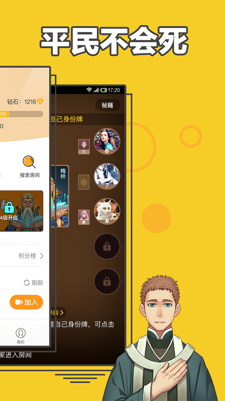 阿瓦隆游戏截图