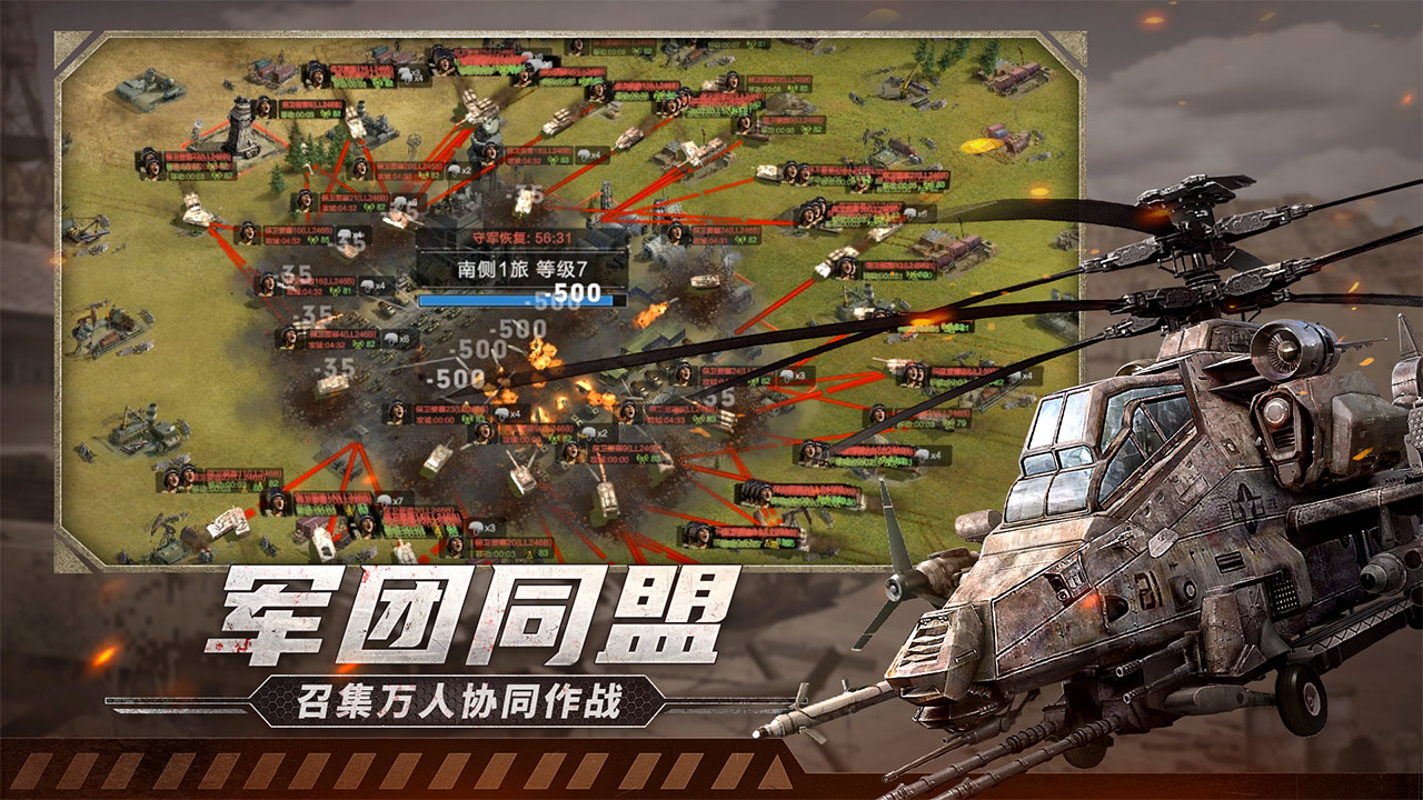 保卫要塞游戏截图